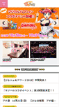 Mobile Screenshot of pinafore.jp