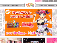 Tablet Screenshot of pinafore.jp
